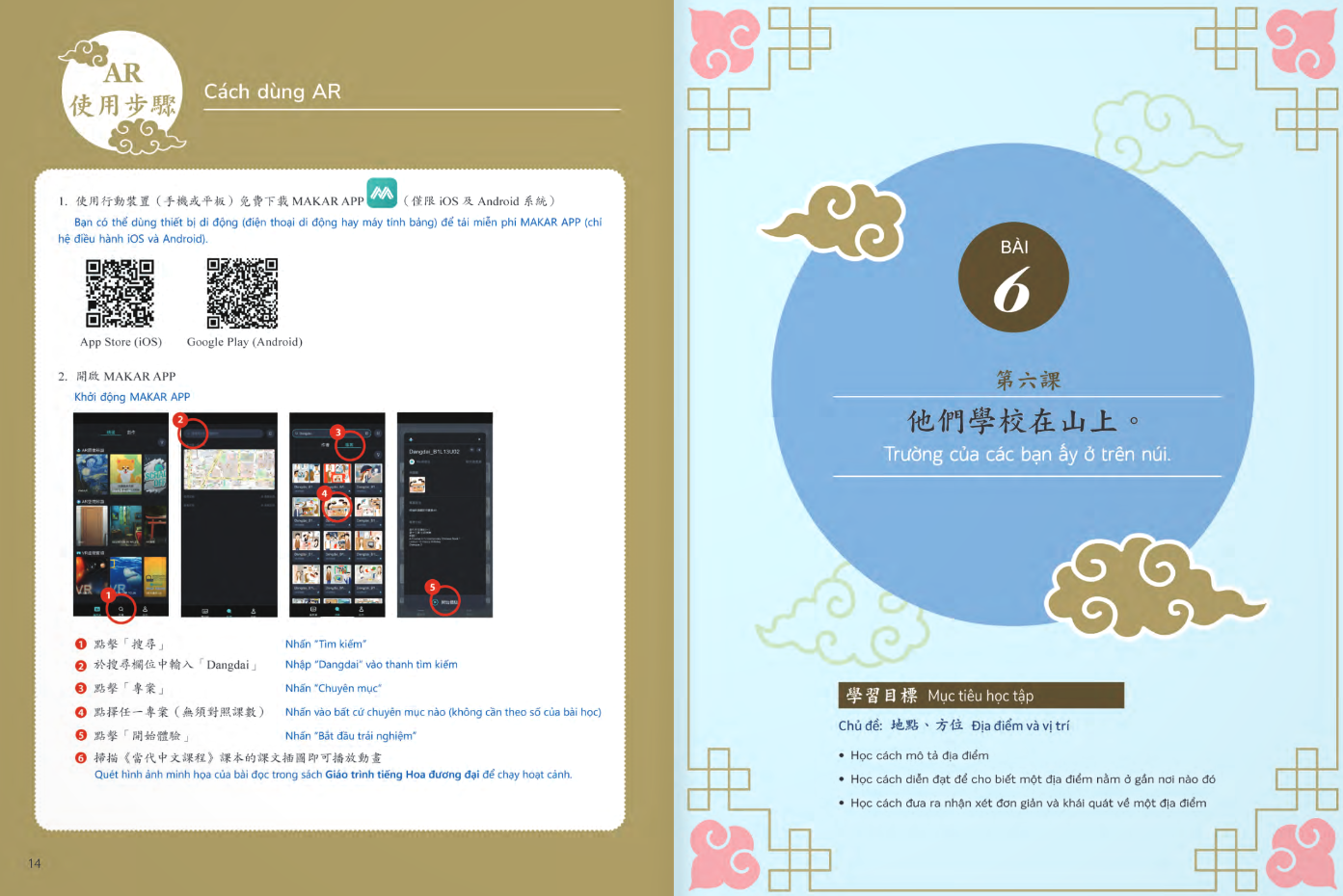 Sách - Giáo Trình Tiếng Hoa Đương Đại - Sách Bài Học 1-2