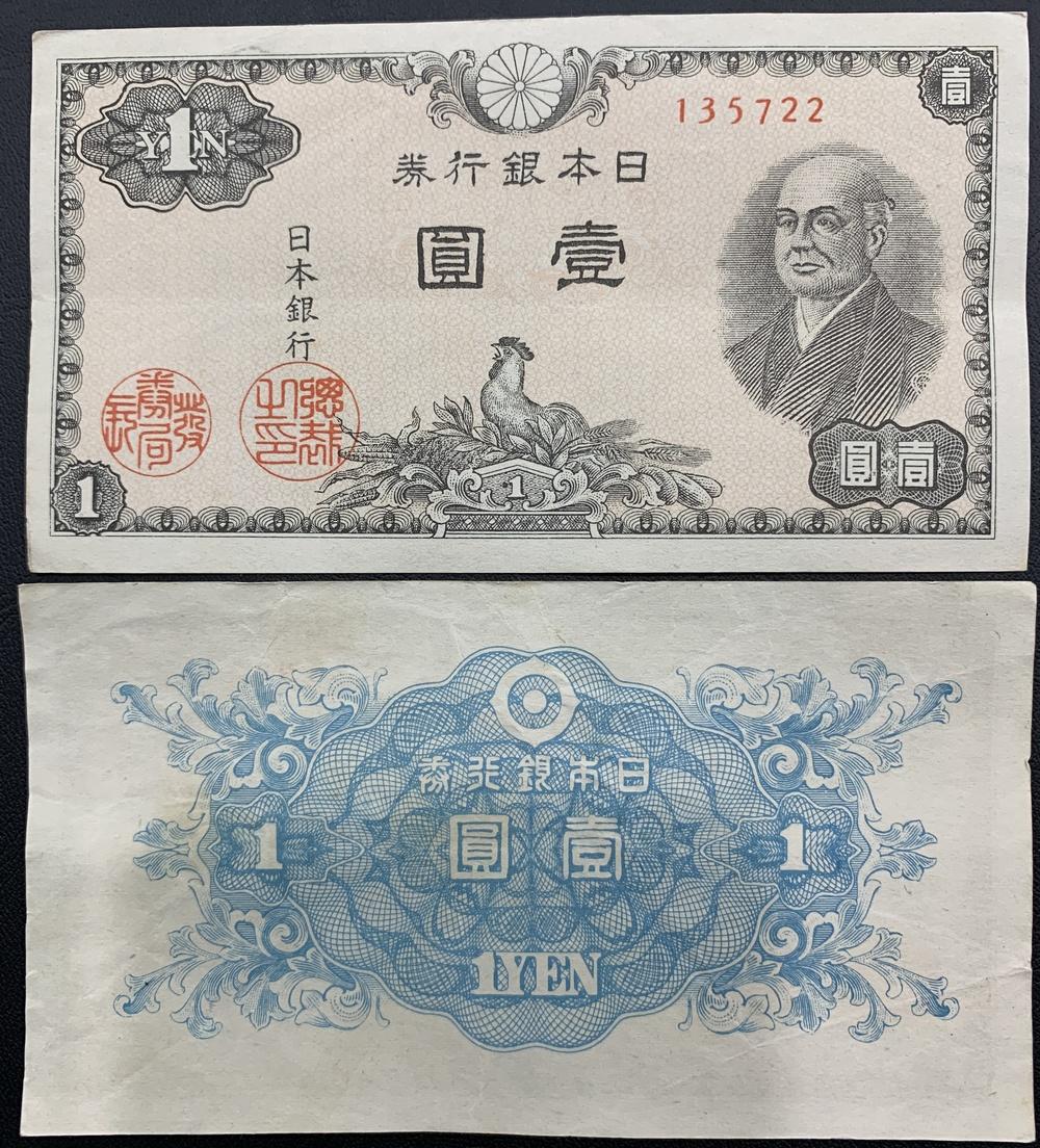Tờ tiền Nhật Bản xưa 1 Yên hình con gà , tặng người tuổi Dậu ...