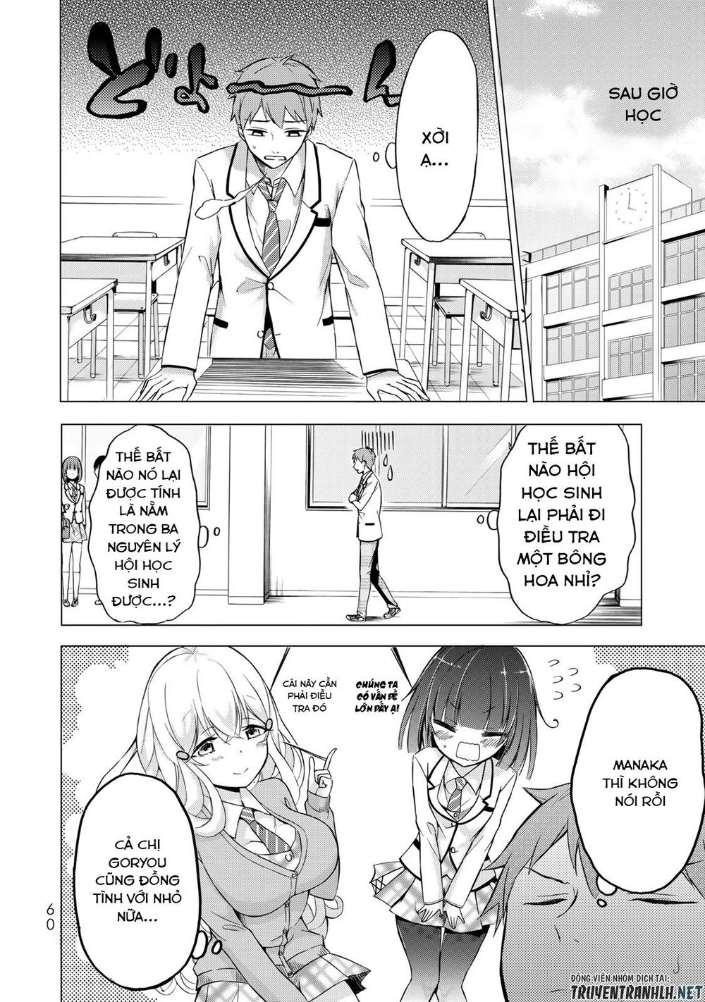 the student council president solves everything on the bed chapter 2.1 11