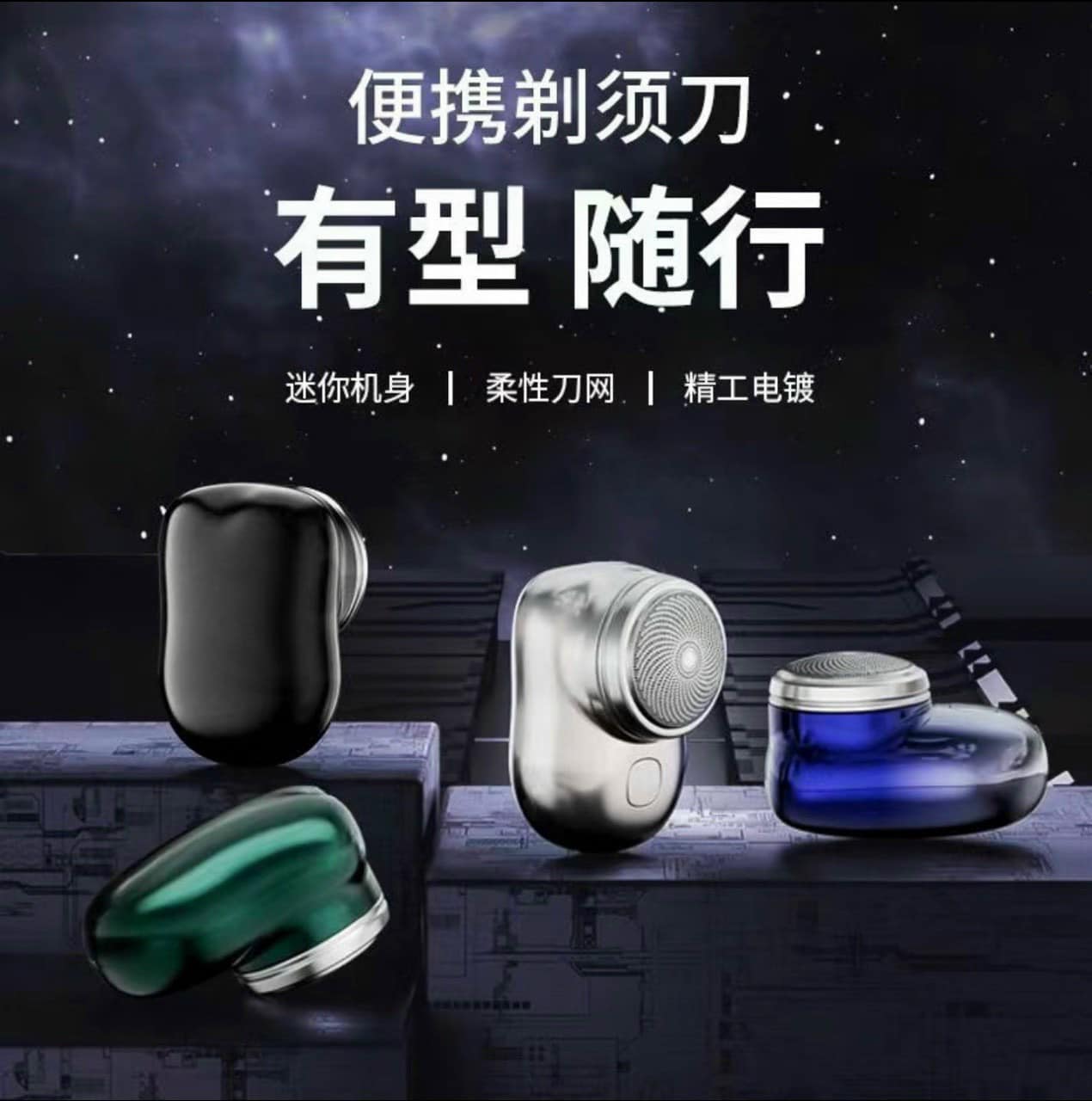 Máy Cạo Râu Mini 6 Lưỡi Kép Tự Mài, Dao Cạo Râu Điện Chống Nước IPX7 Nhỏ Gọn Bỏ Túi Sạc Type C