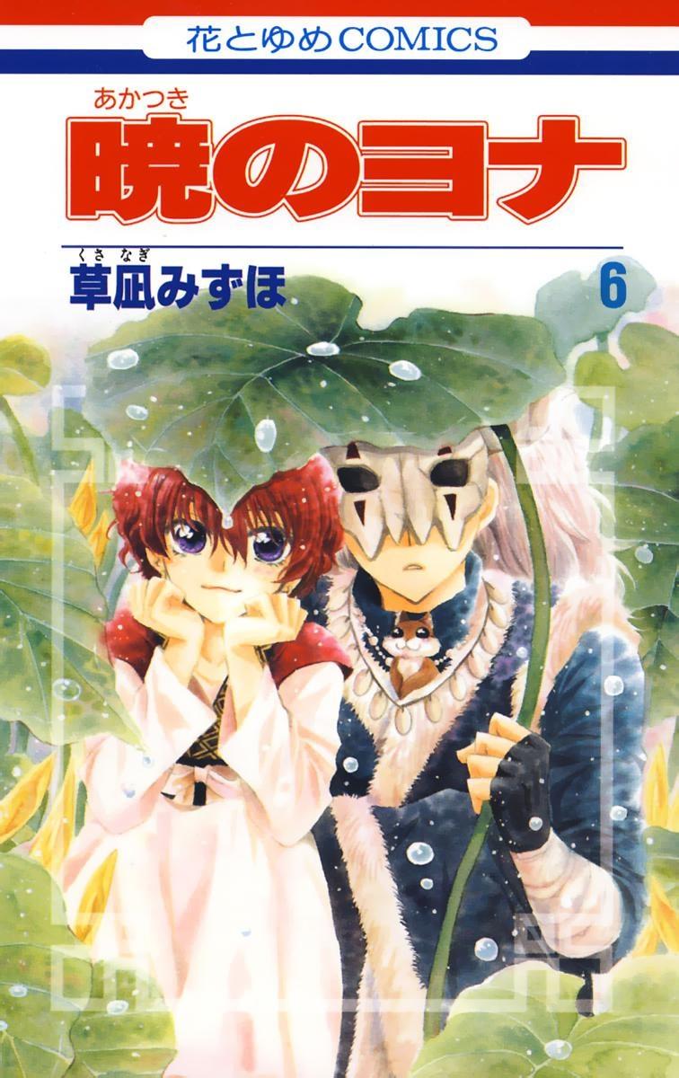 Akatsuki no Yona 6 - Yona Of The Dawn 6 (Japanese Edition)