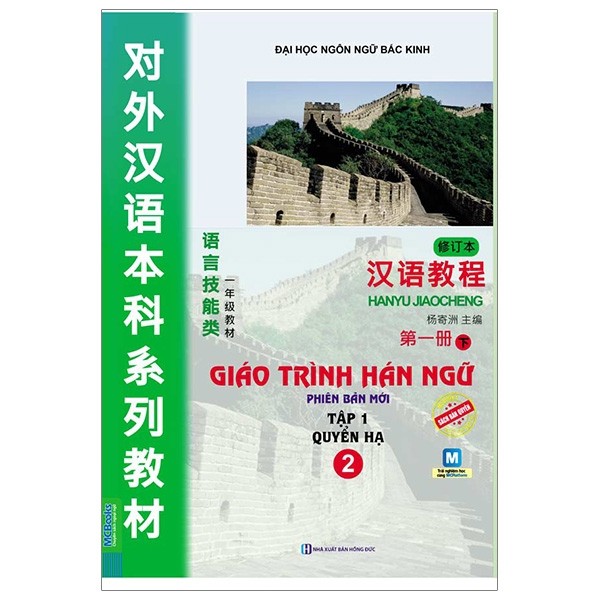Học Tiếng Trung Giáo Trình Hán Ngữ Tập 1 - Quyển 2