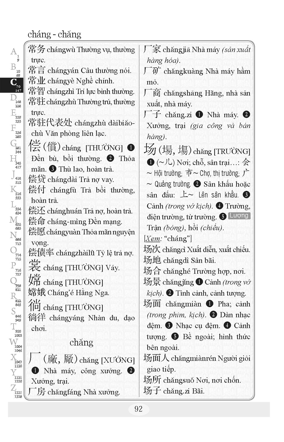 Từ Điển Hán Việt Bỏ Túi - Hải Hà SG