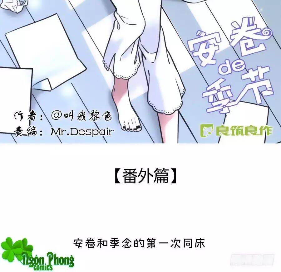 quý tiết của an quyển chapter 42 2