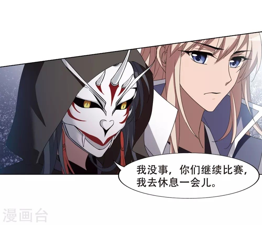 phượng nghịch thiên hạ chapter 173 17