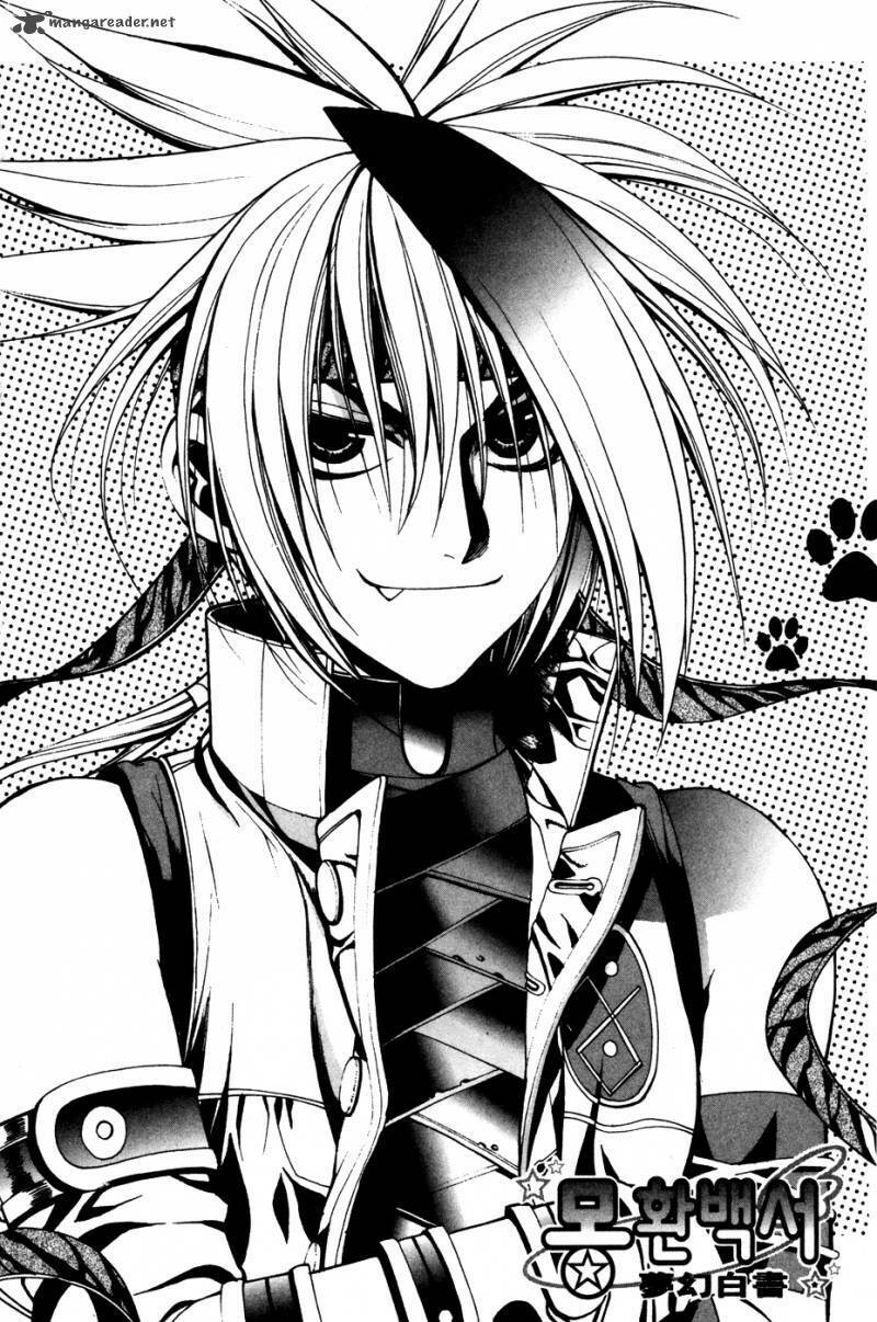 a book of dreams chapter 12 2