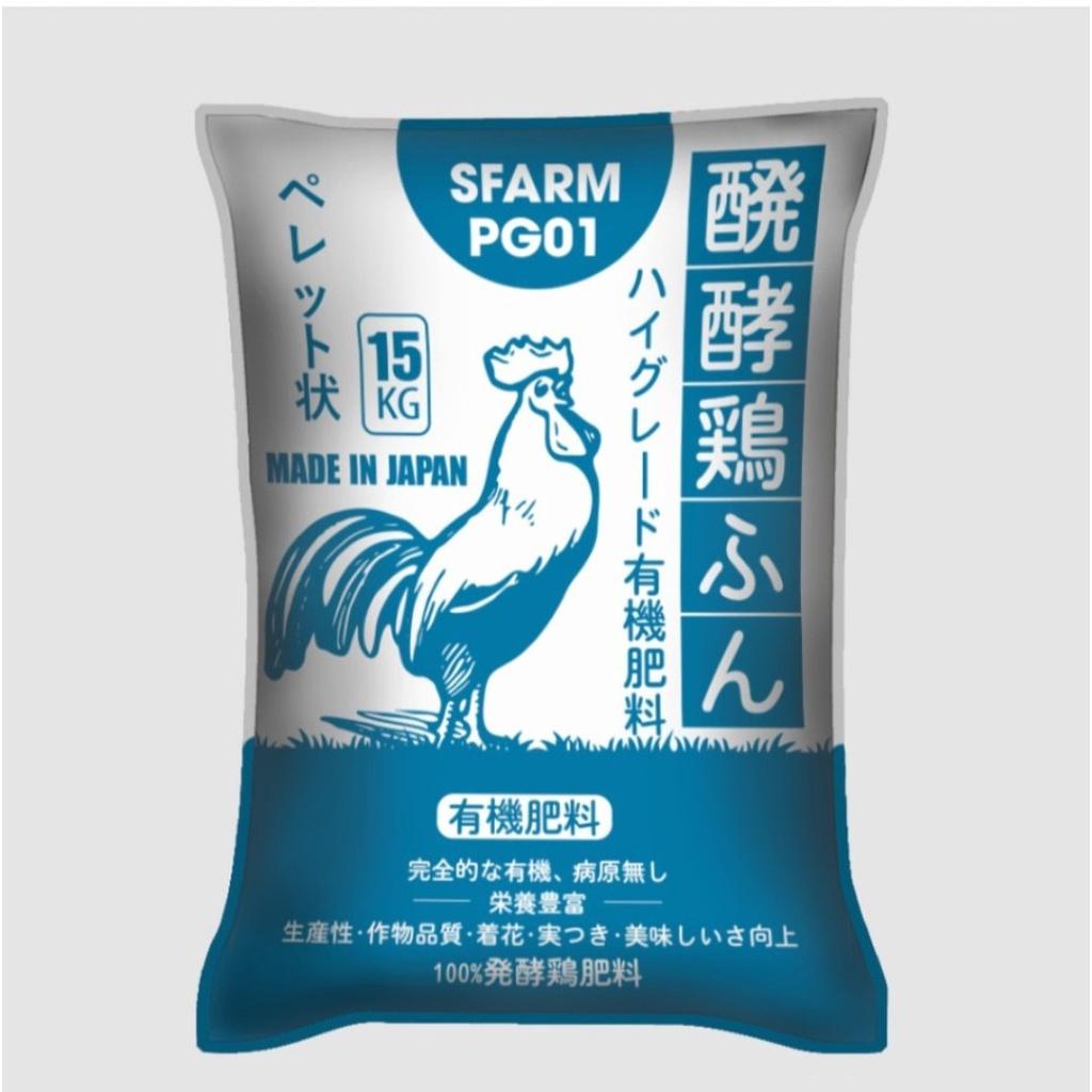 Phân Gà Nhật Viên Nở Aki Sfarm - Bao 15kg giúp rau, trái đậm vị, thơm ngon