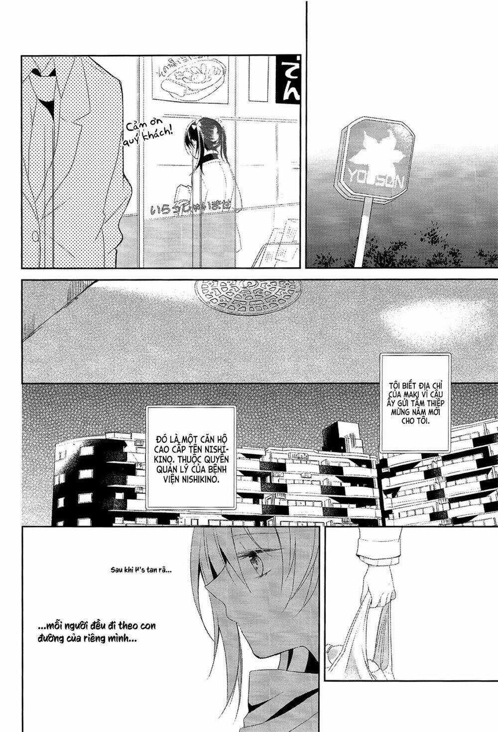 love live! dj – nicomaki medical check chapter 0 7