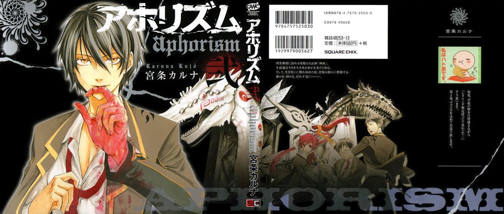 aphorism chapter 4 1