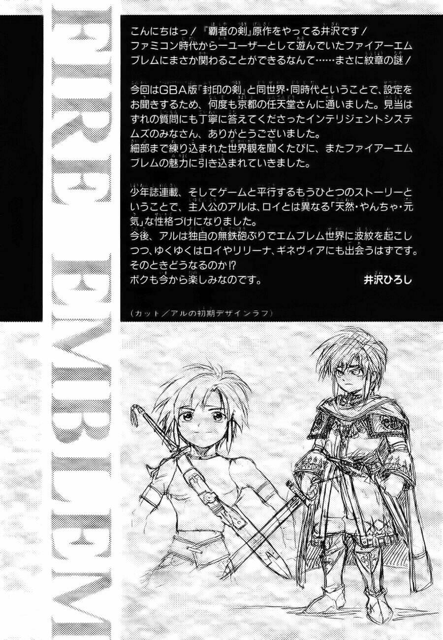 fire emblem-hasha no tsurugi chapter 4 45