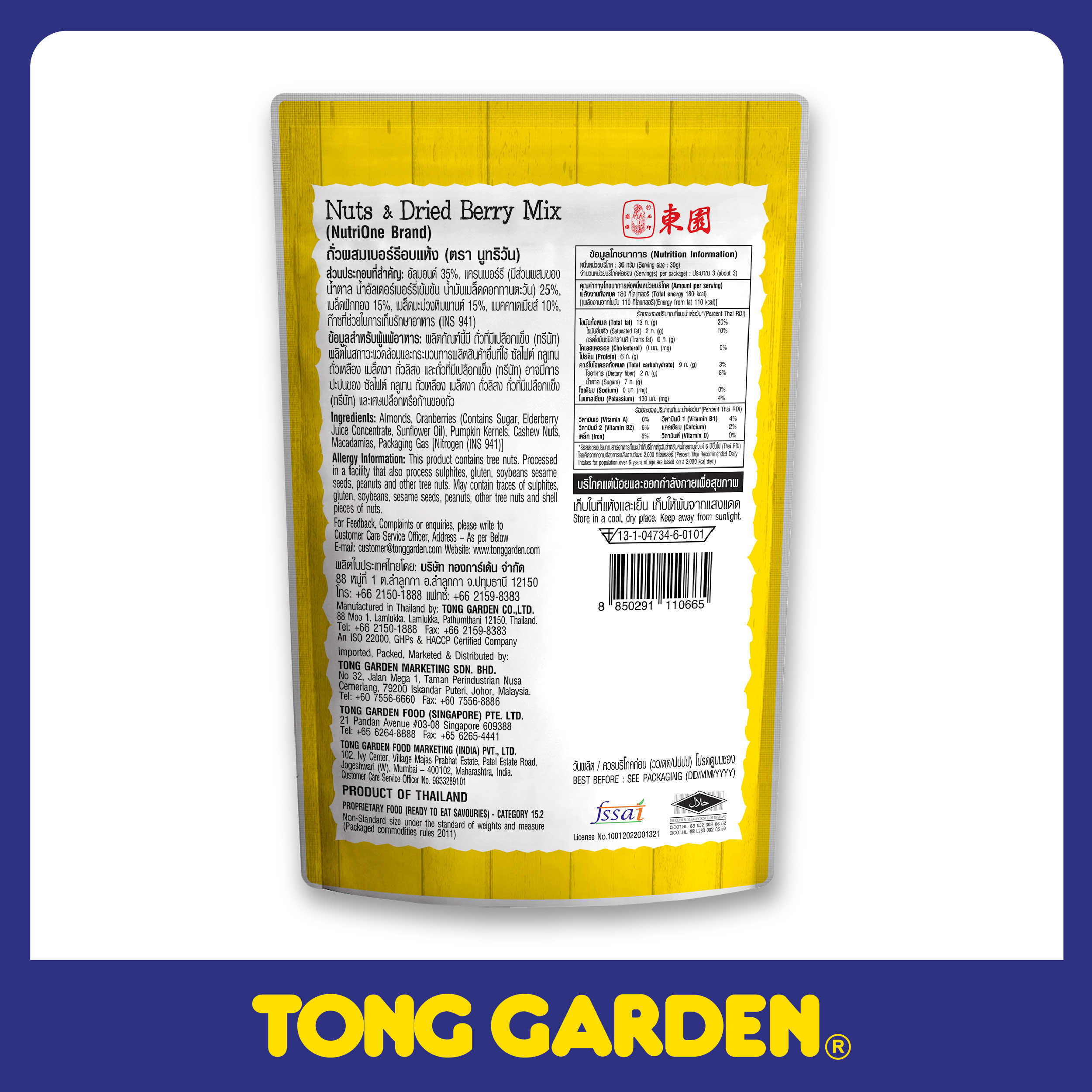 HỖN HỢP HẠT VÀ QUẢ MỌNG SẤY TONG GARDEN 85G