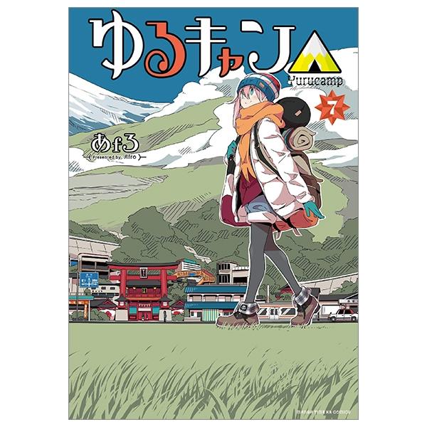 Yuru Camp 7 (Japanese Edition)