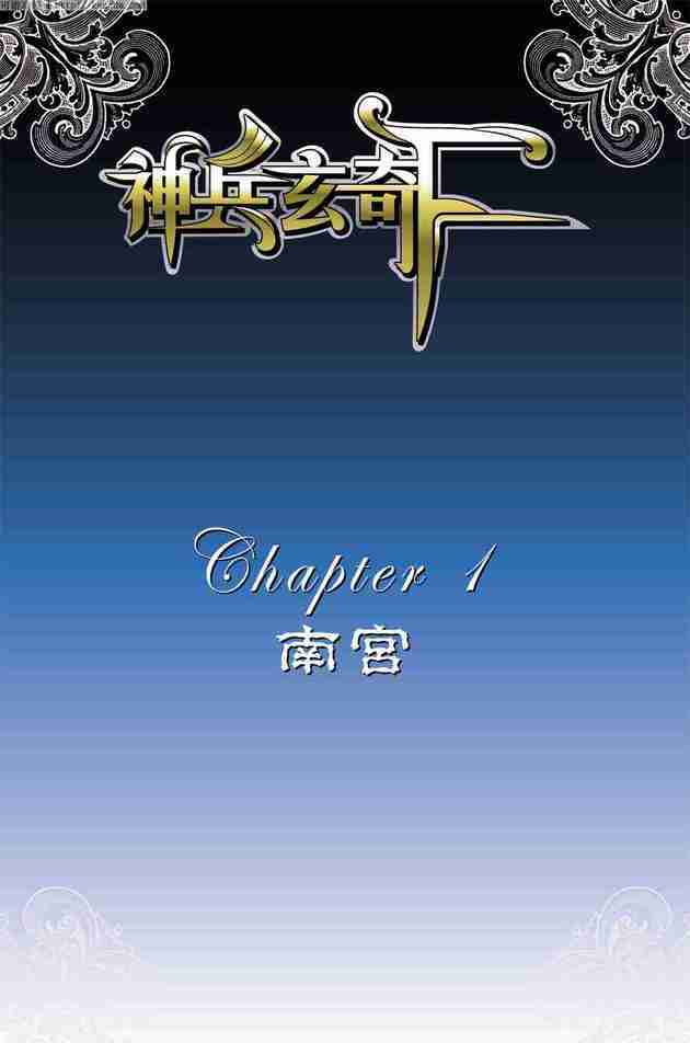 thần binh huyền kỳ f chapter 1 3