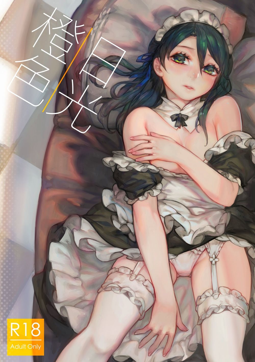 chiều tà chapter 1 1