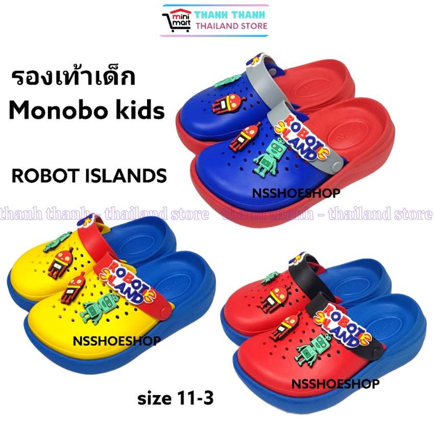 Dép Sục bé Trai Thái Lan - Hình Đảo người máy - DN-01 KIDS Robbot Island