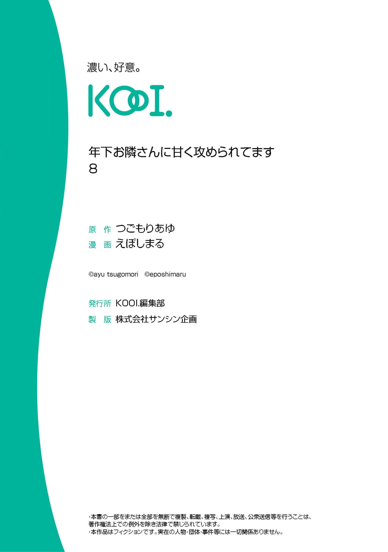 [18+] bị em trai nhà bên dụ dỗ rồi!!! chapter 8.1 12