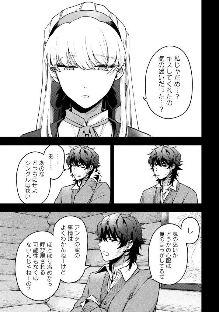 Yuki To Boku 3 (Japanese Edition)