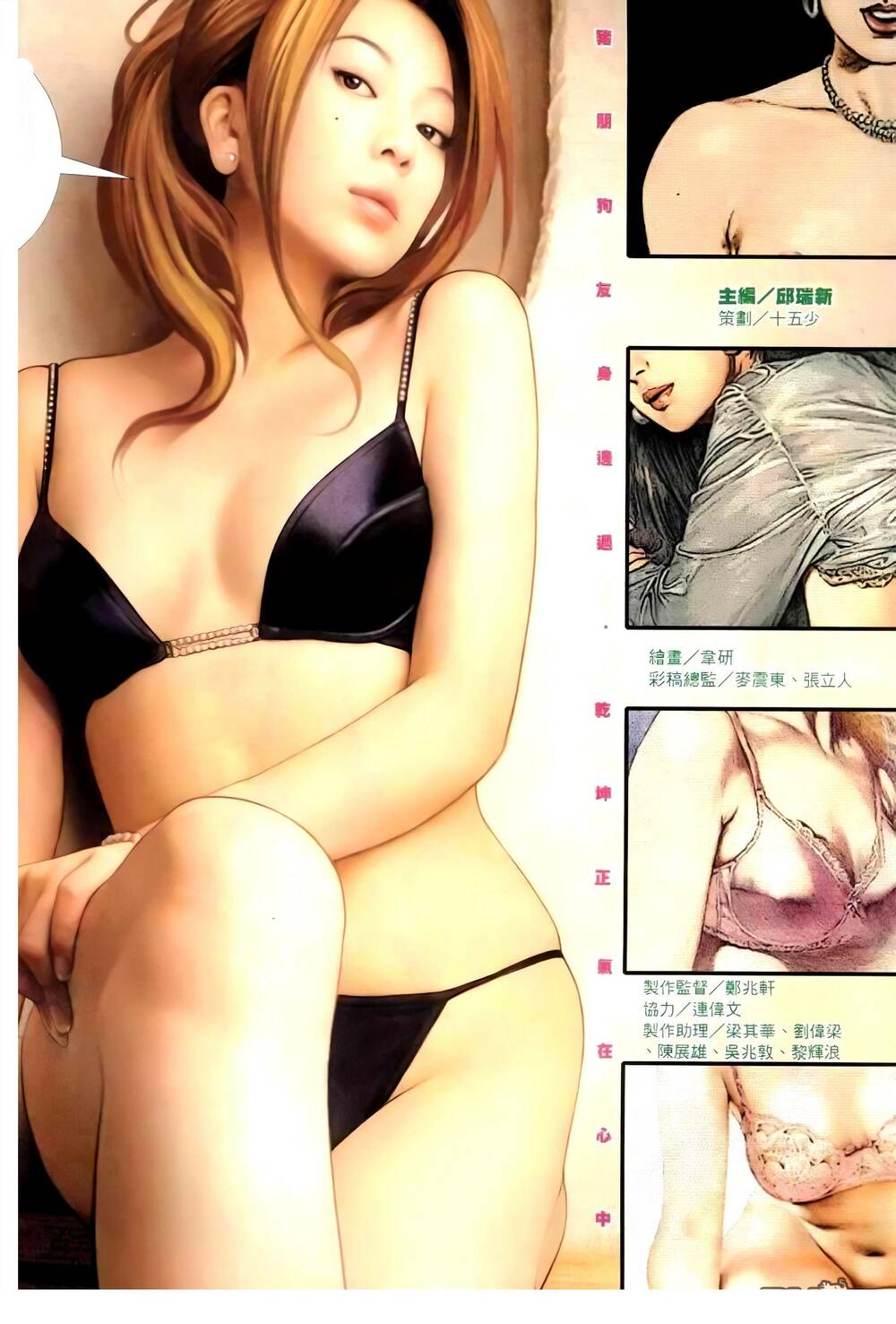 hỏa vũ diệu dương chapter 258.2 2