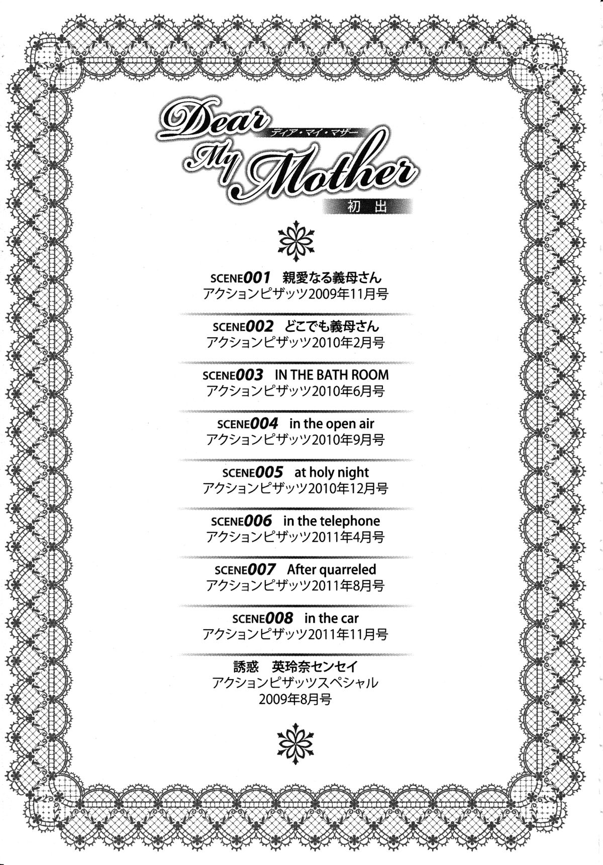 dear my mother chapter 8.5 16