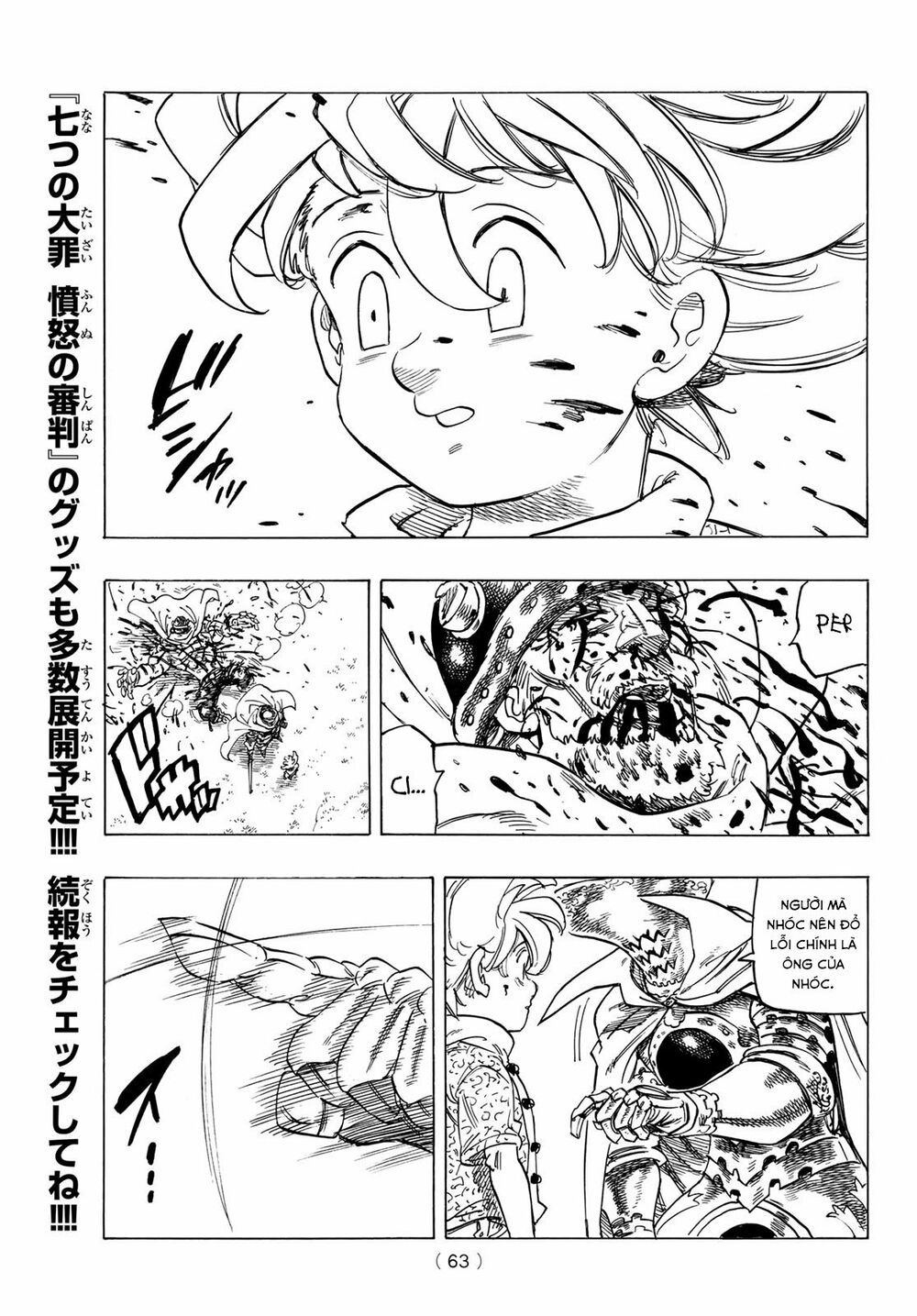 mokushiroku no yonkishi chapter 1 49