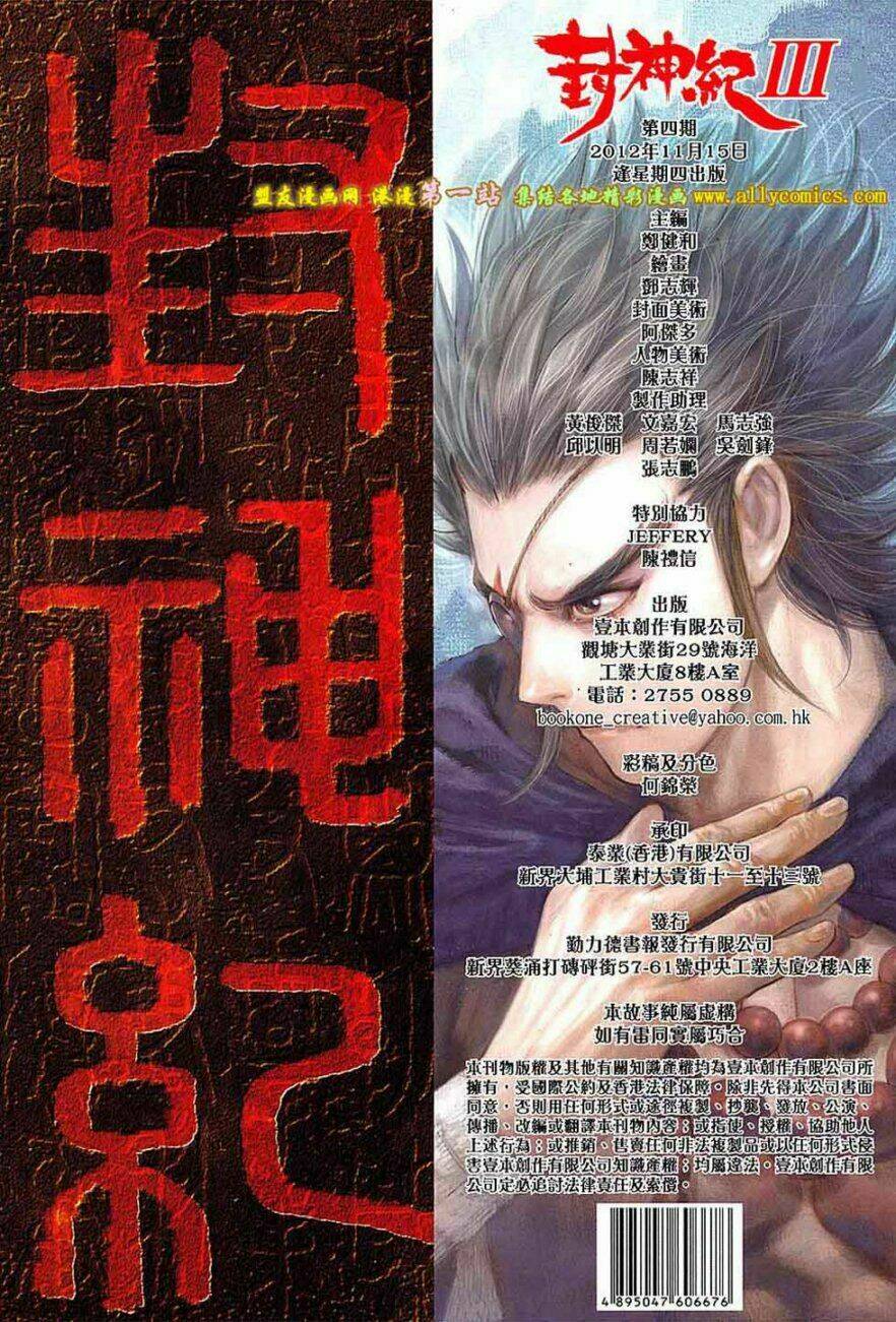 phong thần ký iii chapter 4 35