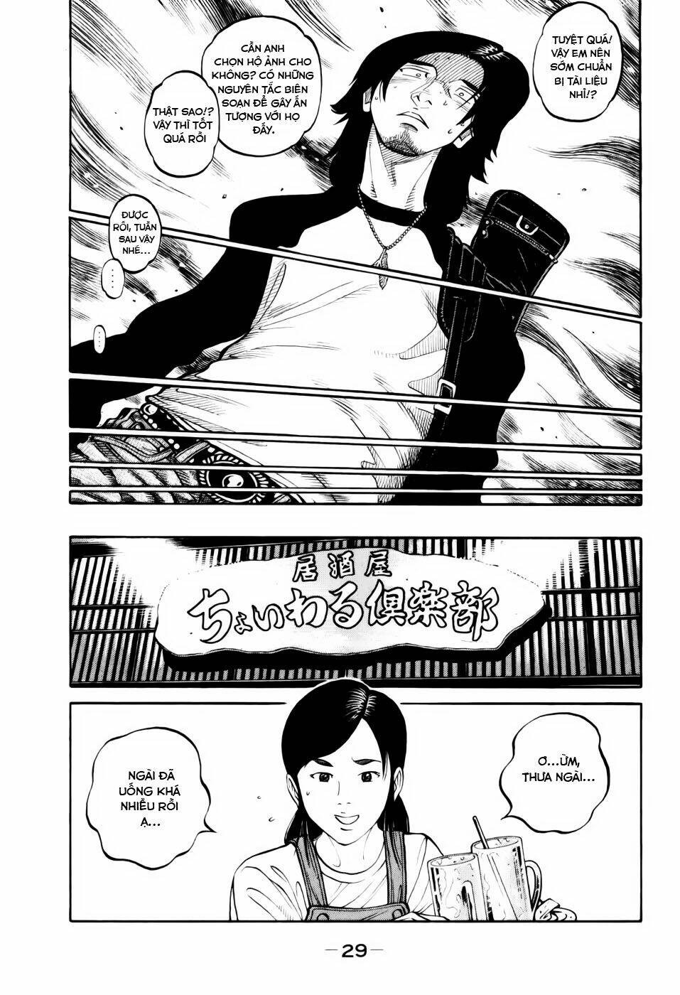 rrr - rock 'n' roll ricky chapter 1 30