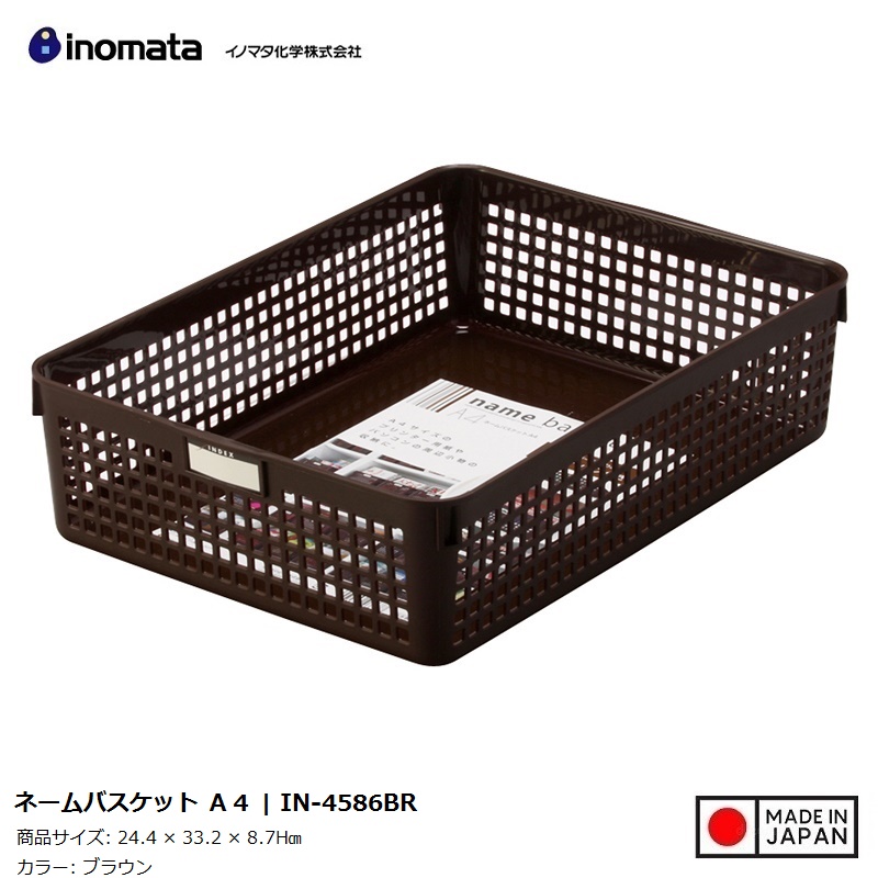 Rổ đựng đồ đa dụng Inomata size A4 - Hàng nội địa Nhật Bản