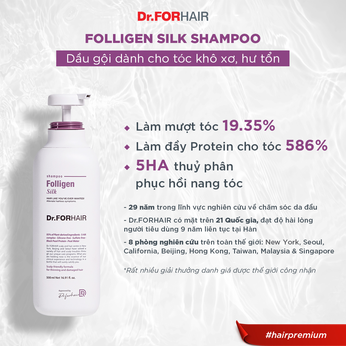 Combo gội xả dưỡng phục hồi tóc hư tổn khô xơ uốn nhuộm Dr.FORHAIR Folligen Silk Shampoo 300ml x Folligen Silk Treatment 300ml x Unove Silk Oil Essence 70ml