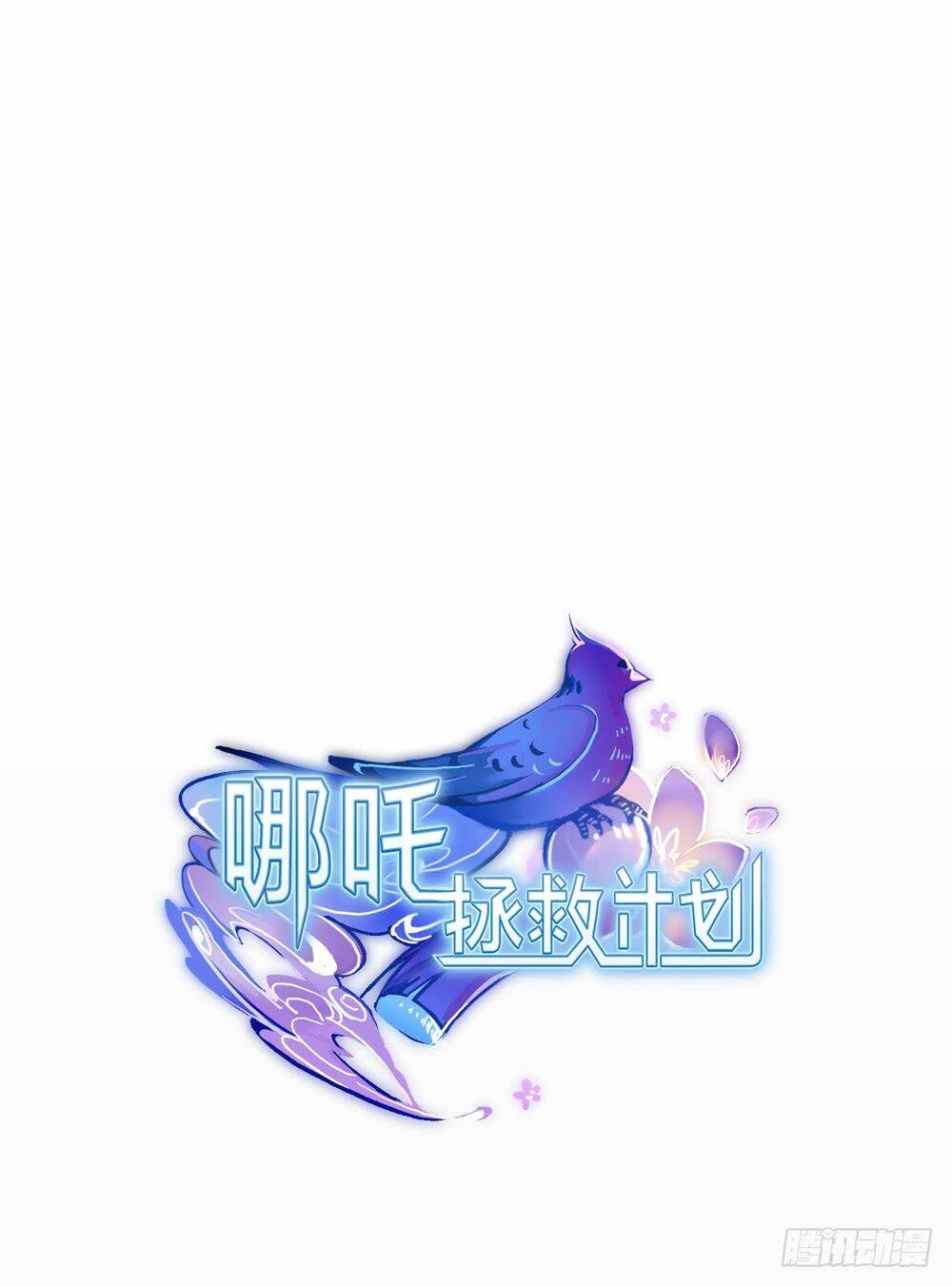 kế hoạch giải cứu natra chapter 3 14