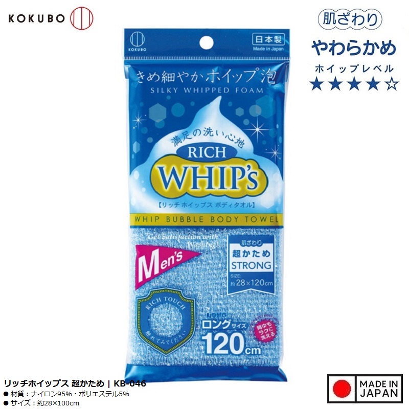 Khăn tắm tạo bọt Whip's dành cho Nam - Made in Japan