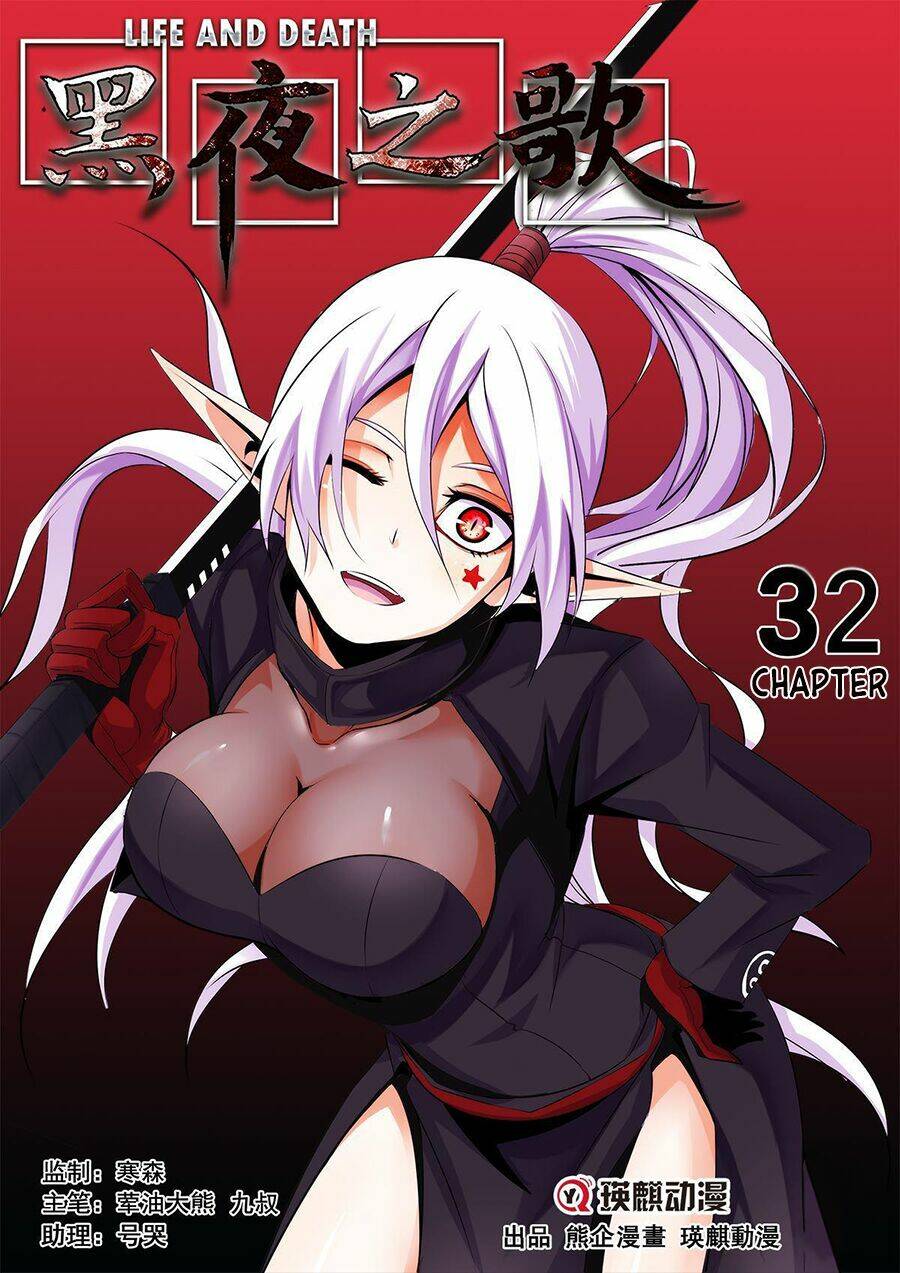 life and death chapter 32 1