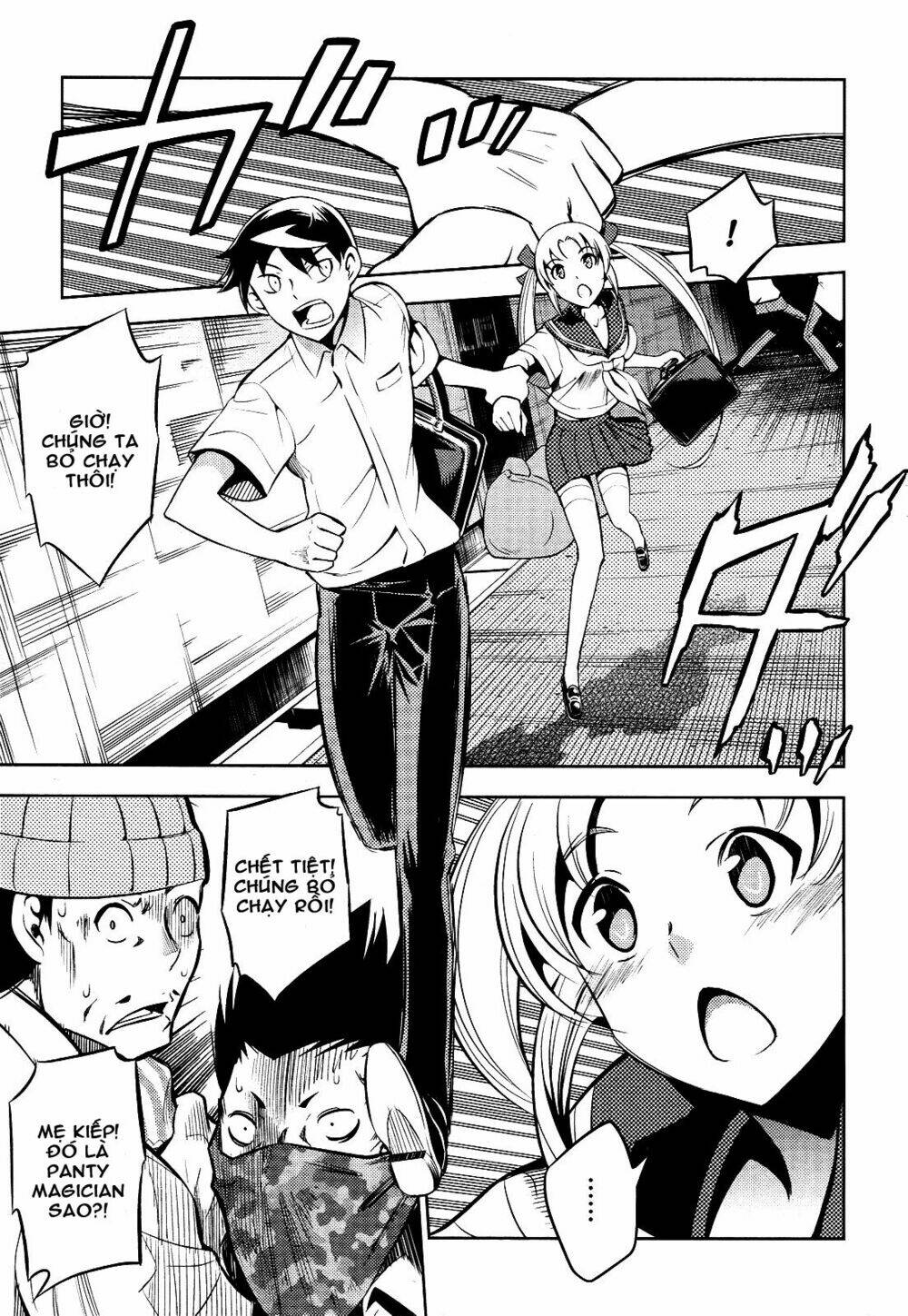 yankano! chapter 4 24