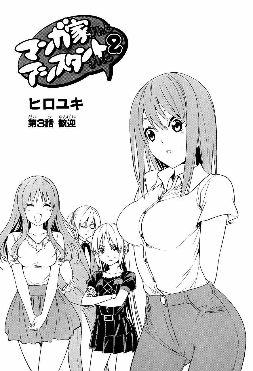 mangaka-san to assistant-san to 2 chapter 3 1