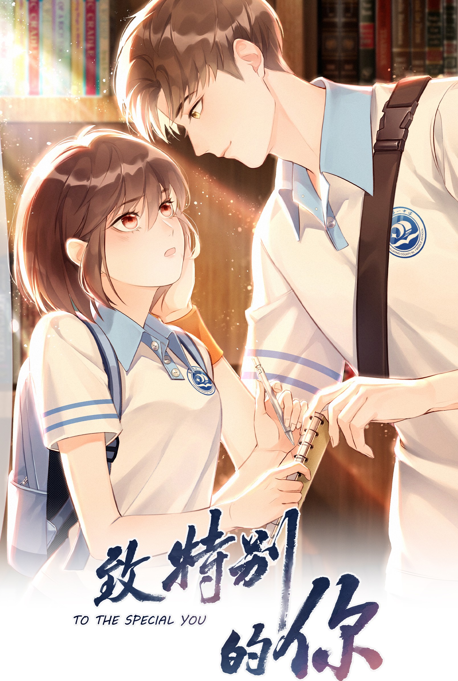 đặc biệt gửi trao đến người! chapter 1 2