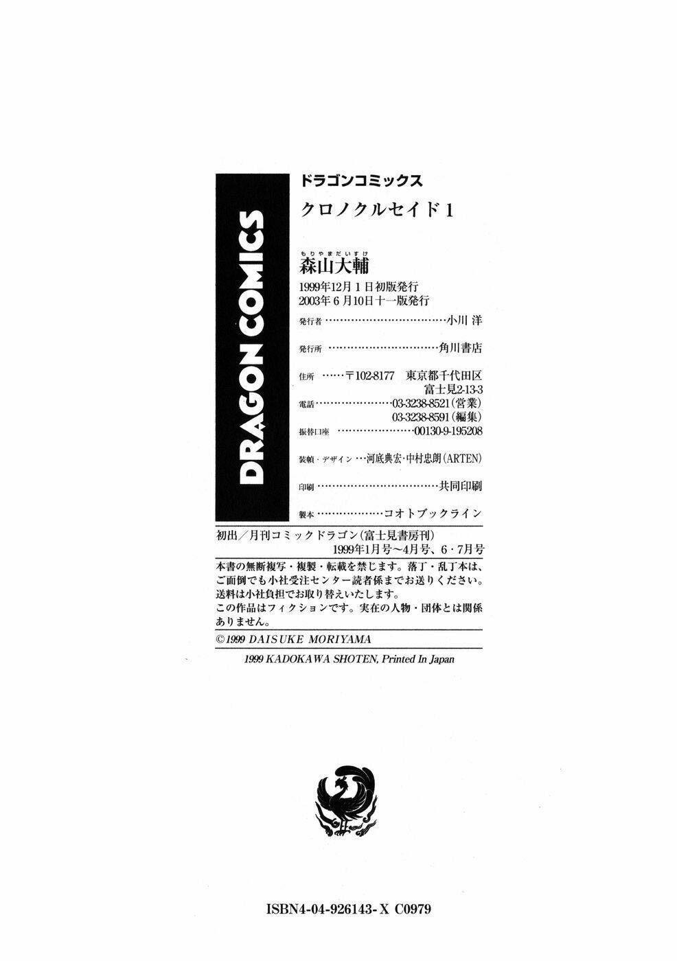 chrono crusade chapter 6 31