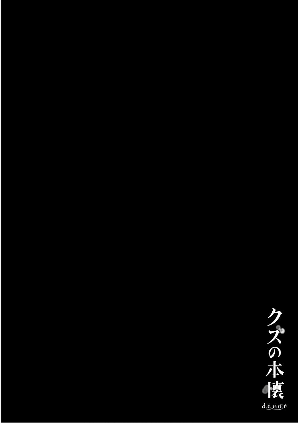 kuzu no honkai décor chapter 0 36