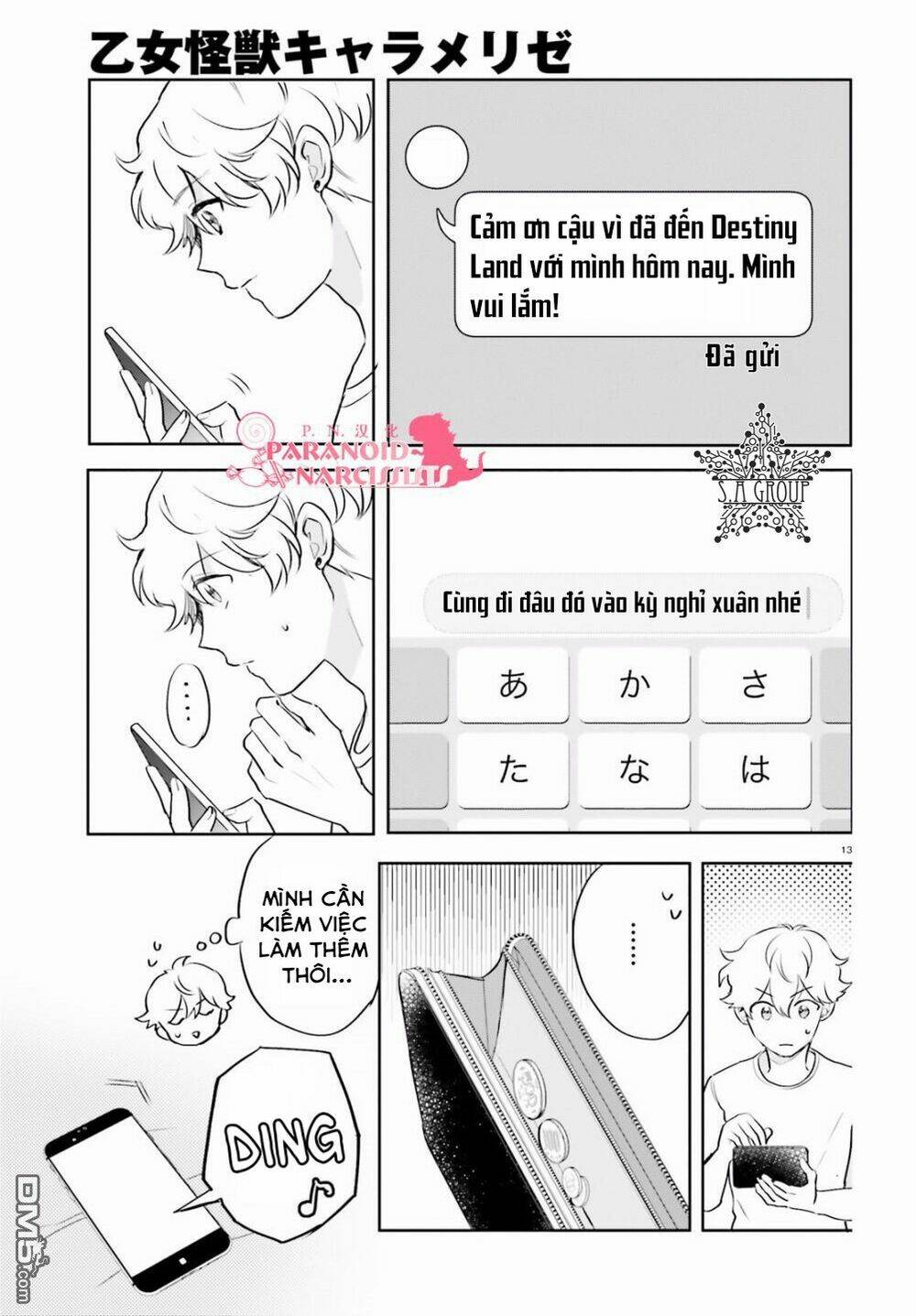 otome monster caramelize chapter 8 14