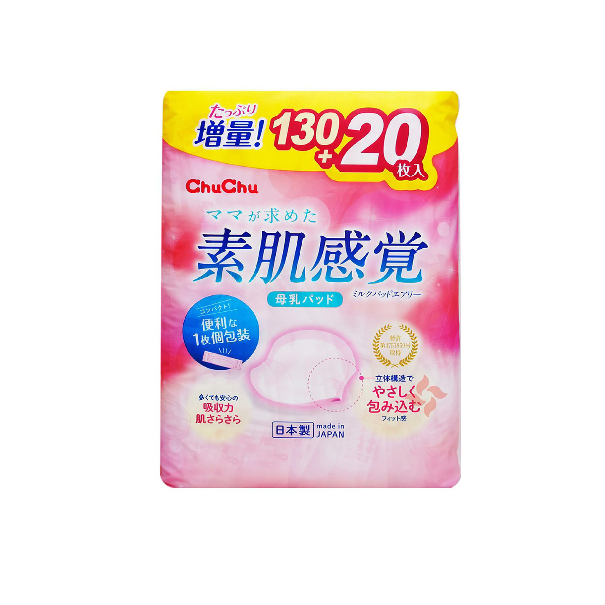 Miếng Lót Thấm Sữa ChuchuBaby 130 + 20pc