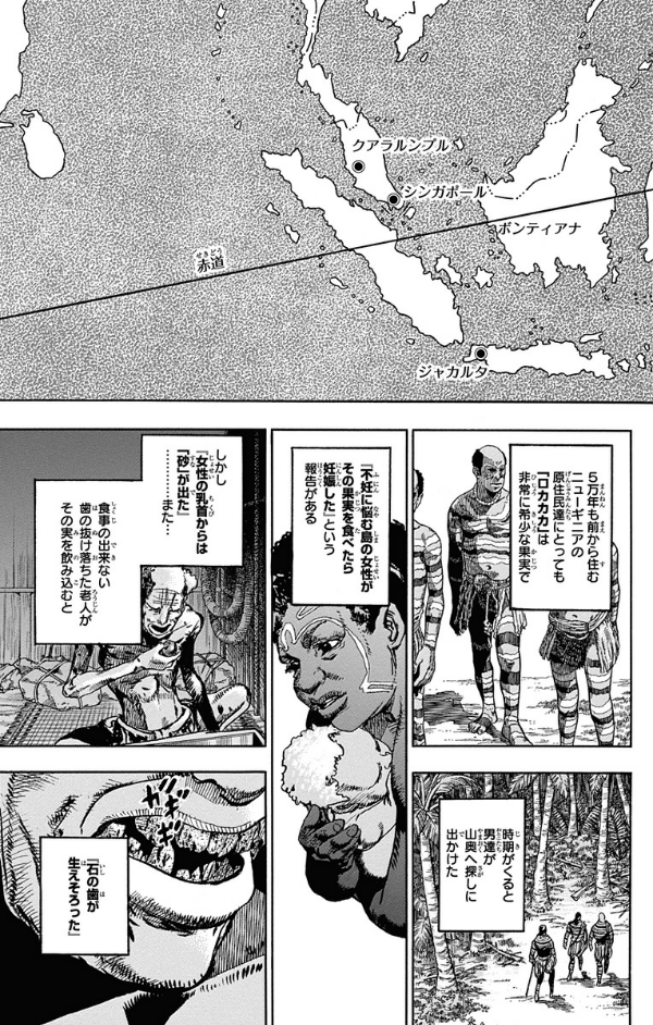 JoJolion 12 (Japanese Edition)