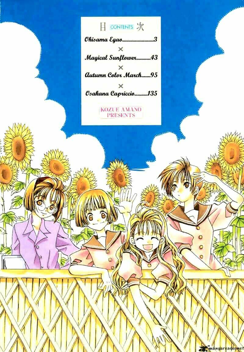 ohisama egao chapter 1 6