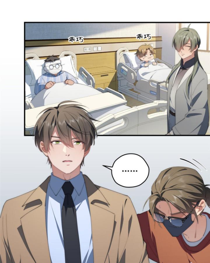 nữ chính chạy từ trong sách ra thì phải làm sao chapter 83 54