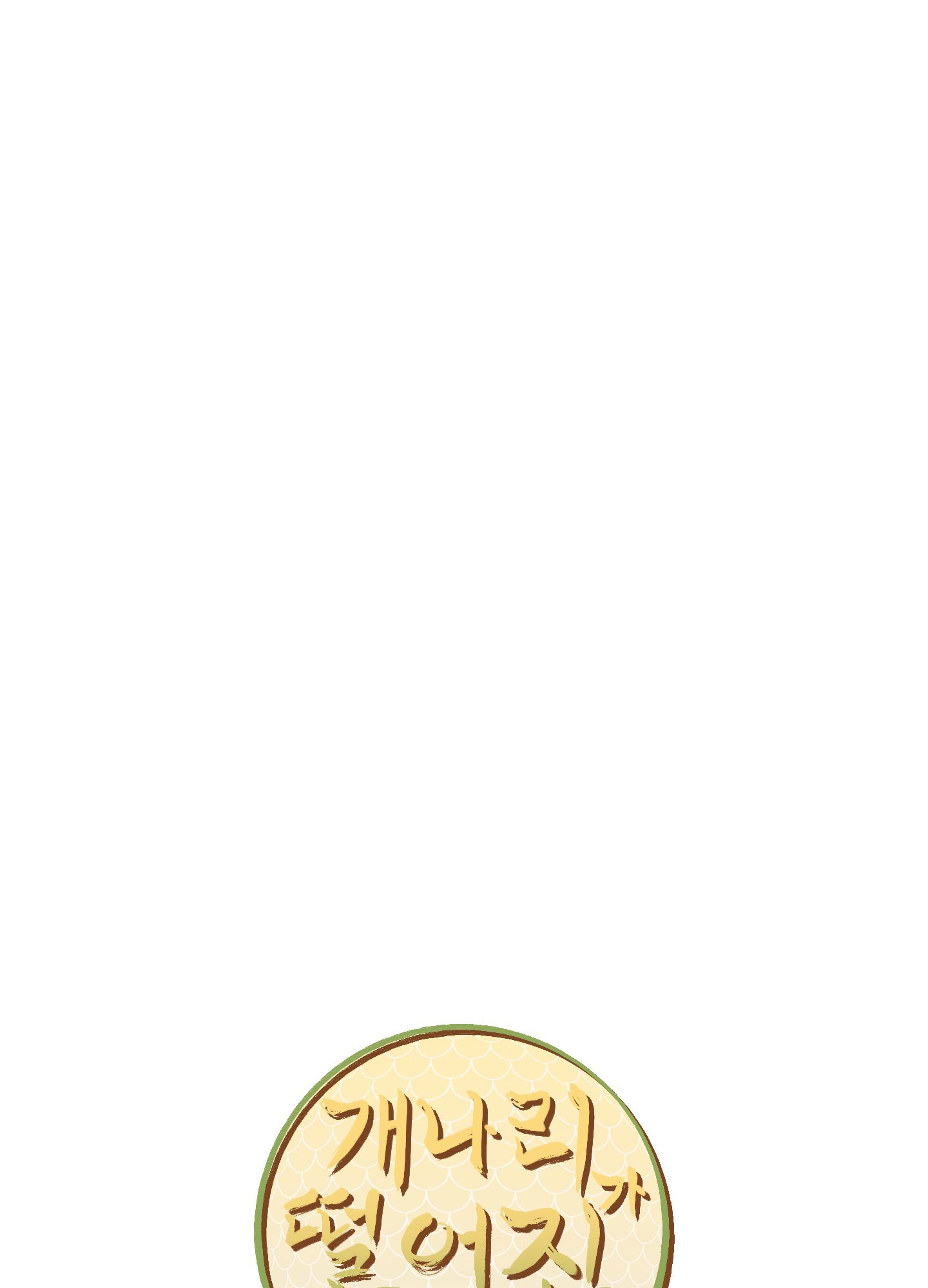 [18+] con đường hoa chuông vàng - liên kiều rơi chốn này chapter 4.1 18