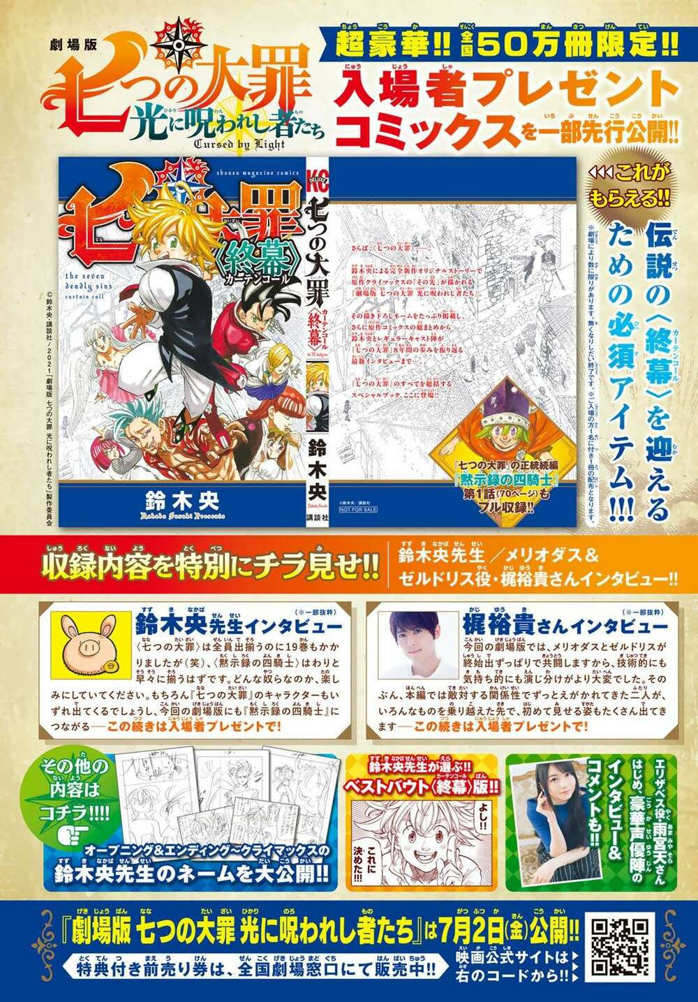 mokushiroku no yonkishi chapter 20 3