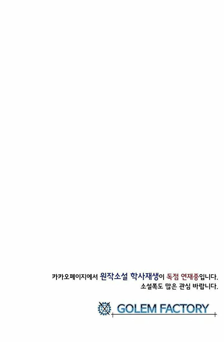 học sĩ tái sinh chapter 88 55