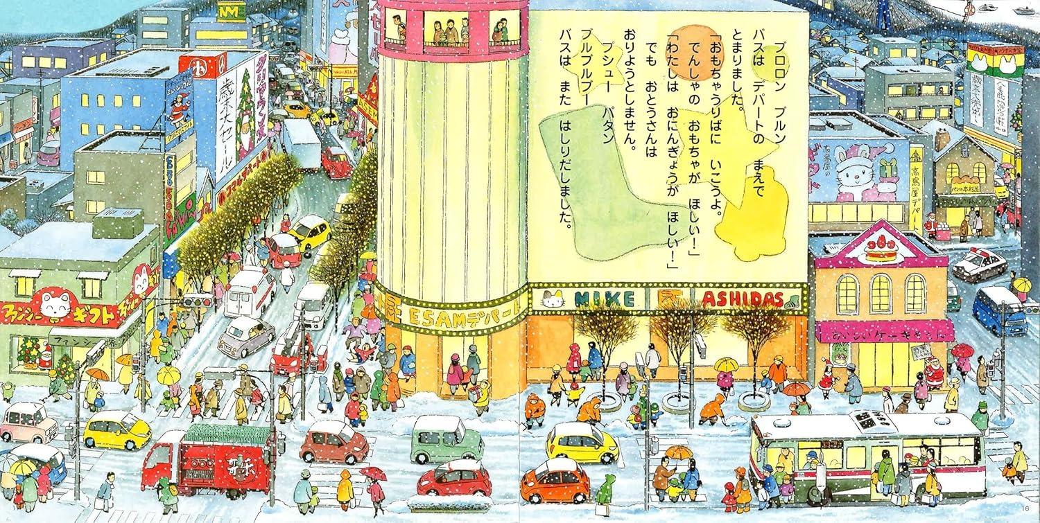 Sách ngoại văn: バスでおでかけ Basu De Odekake