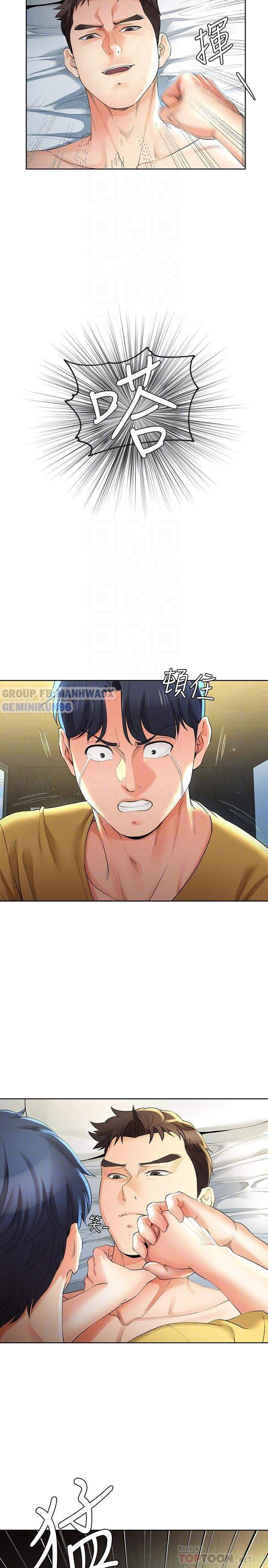 cặp đôi kí sinh chapter 24 4