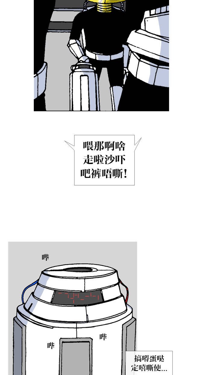 mắc kẹt trên mặt trăng chapter 67 30