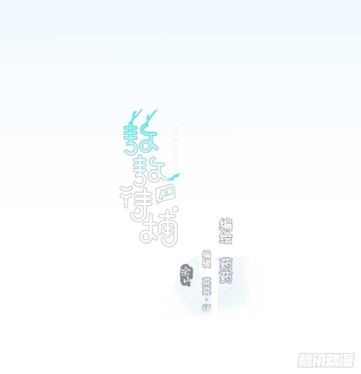 bắt lấy ngao ngao chapter 82 3