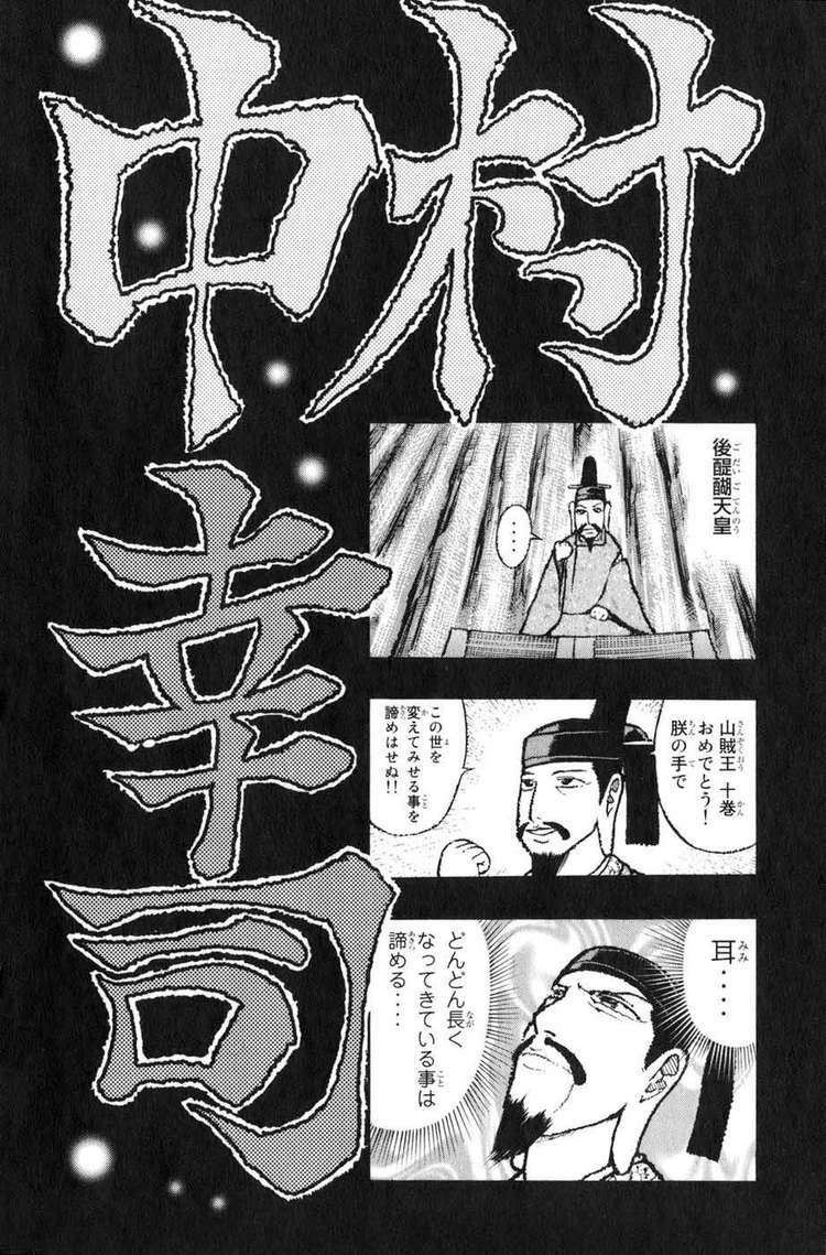 sơn tặc seyu chapter 39 49