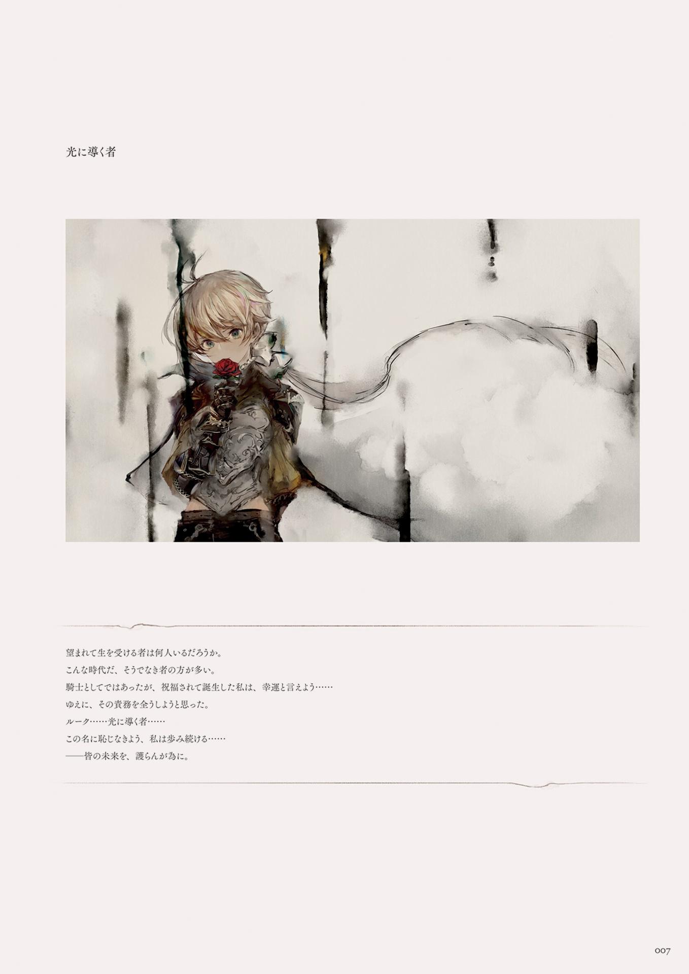 Memento Mori Official Art Book (Japanese Edition)